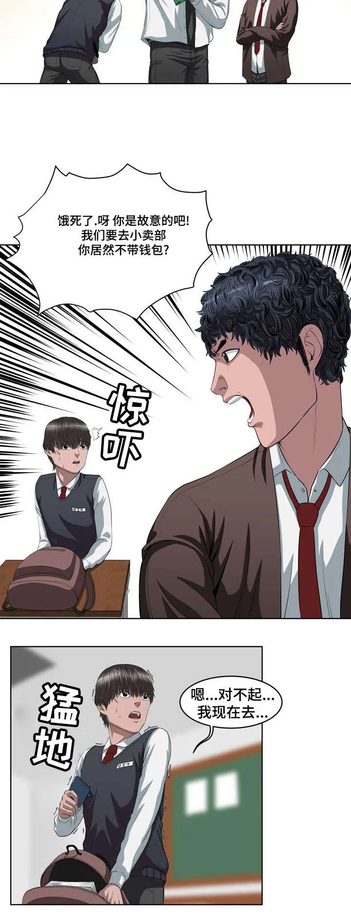争王之战漫画漫画,第1章：打架之王11图