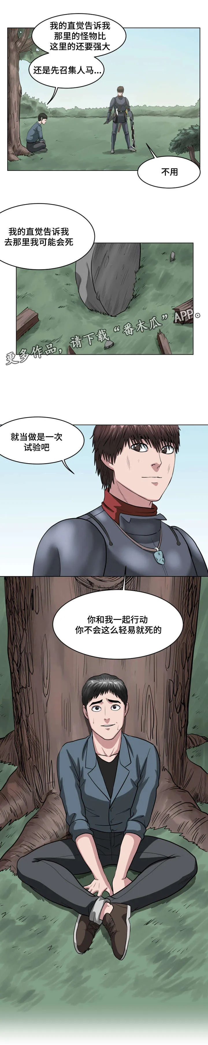 争王之战漫画漫画,第38章：需要你的帮助13图
