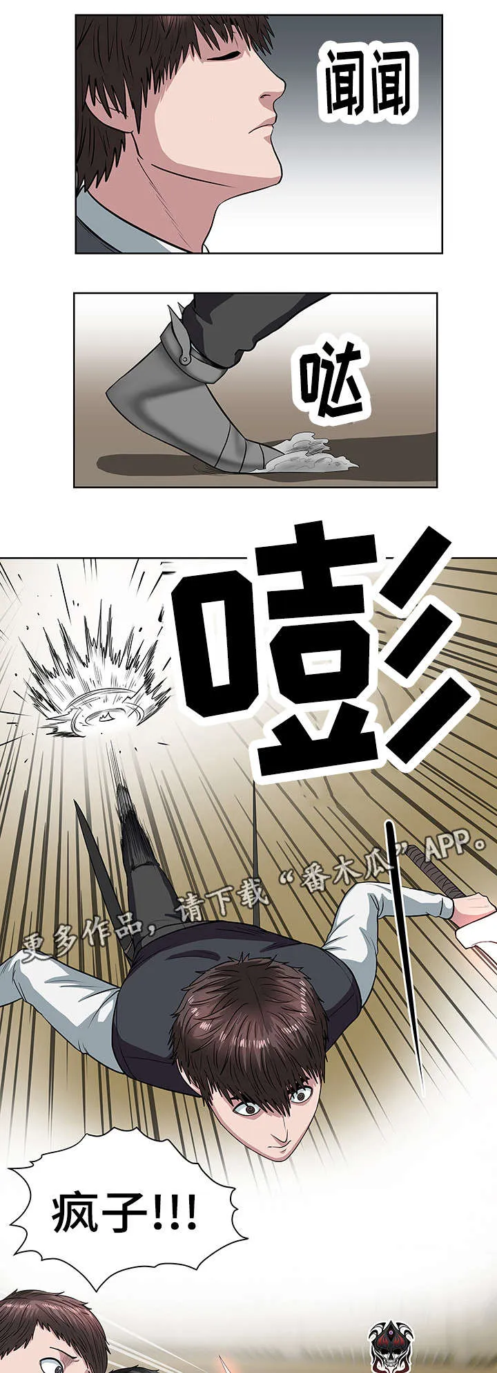 争王之战漫画漫画,第24章：还差两个13图