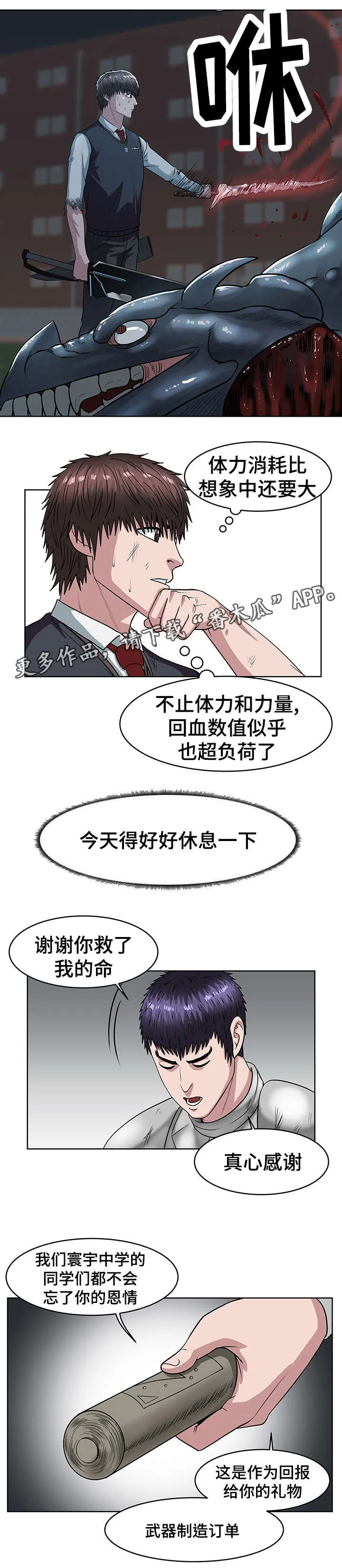 争王之战漫画漫画,第35章：江东区2图