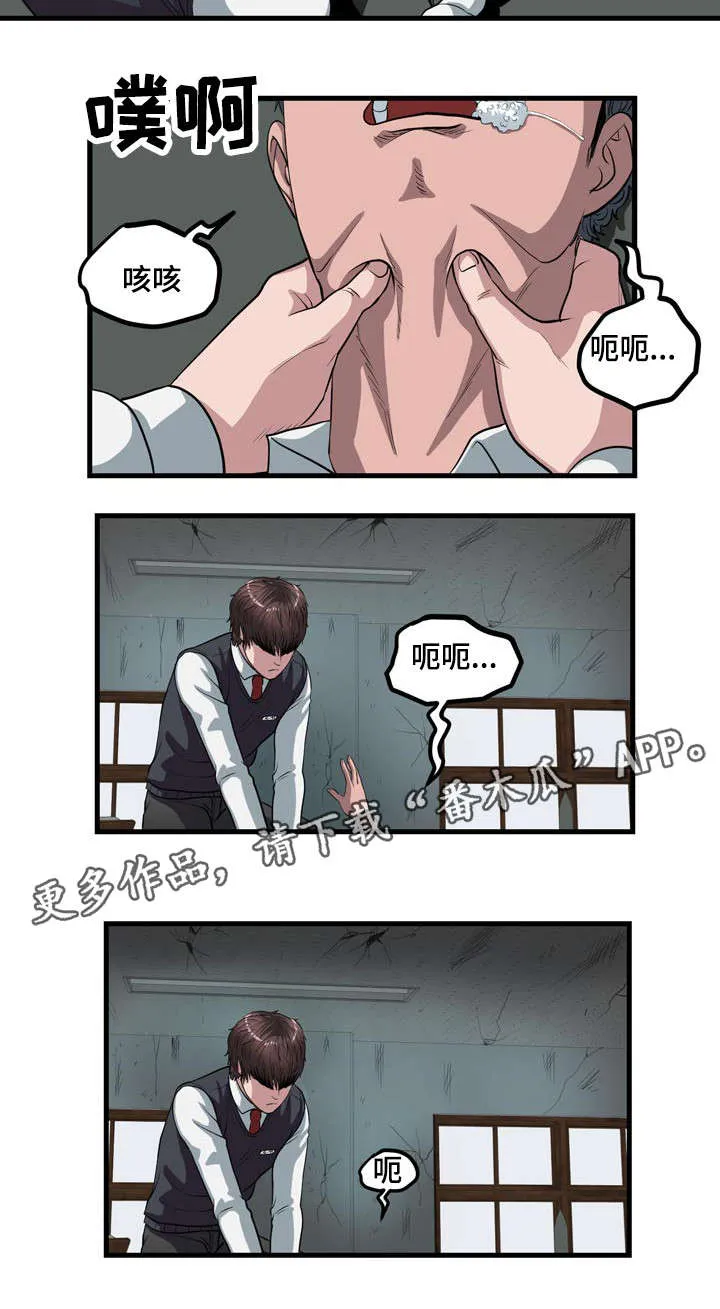 争王之战漫画漫画,第10章：审判之眼8图