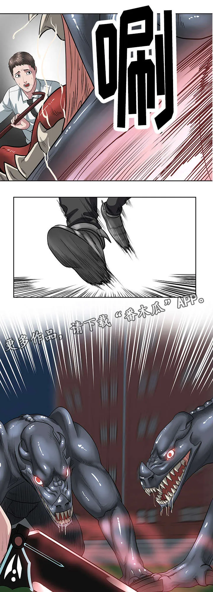 争王之战漫画漫画,第34章：杀死它们6图