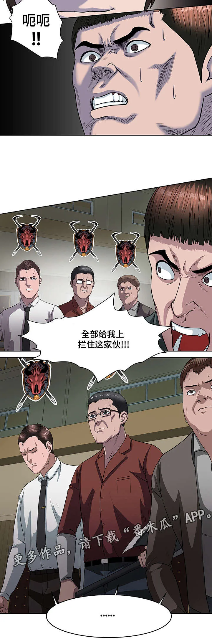 争王之战漫画漫画,第25章：更好的武器3图