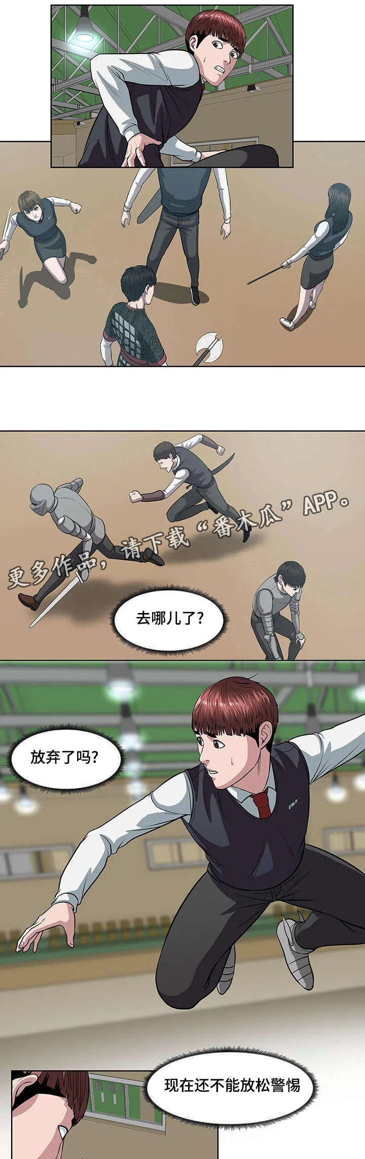 争王之战漫画漫画,第18章：例外13图
