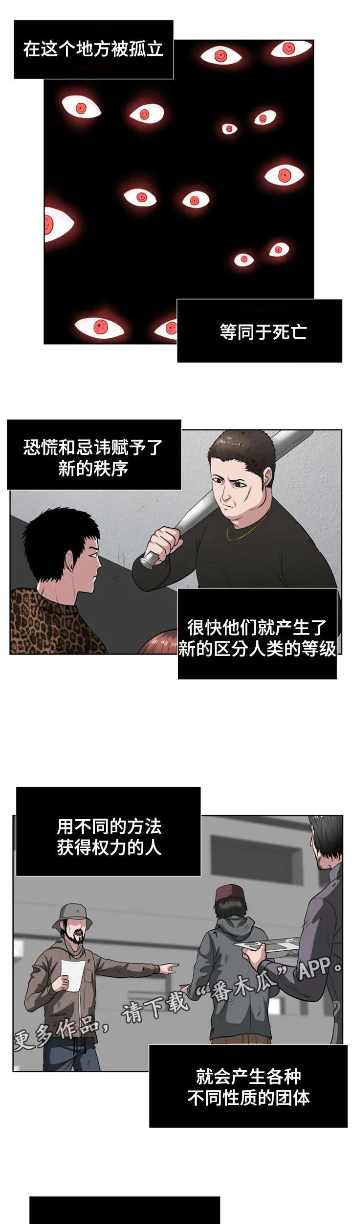 争王之战漫画漫画,第36章：怪物据点4图