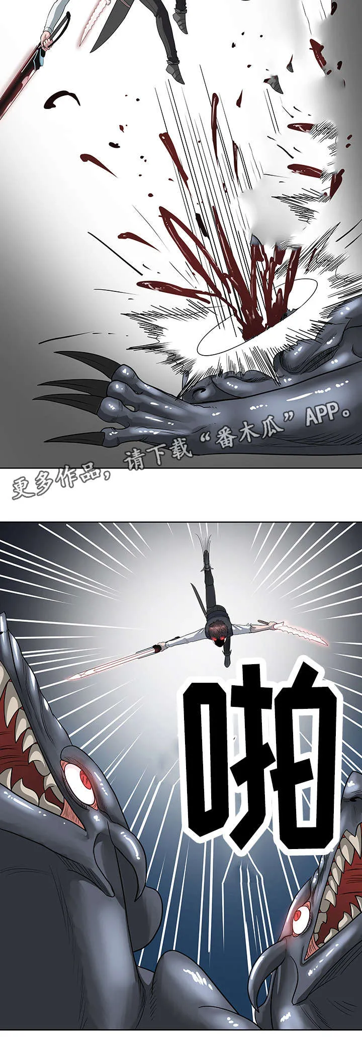 争王之战漫画漫画,第34章：杀死它们11图