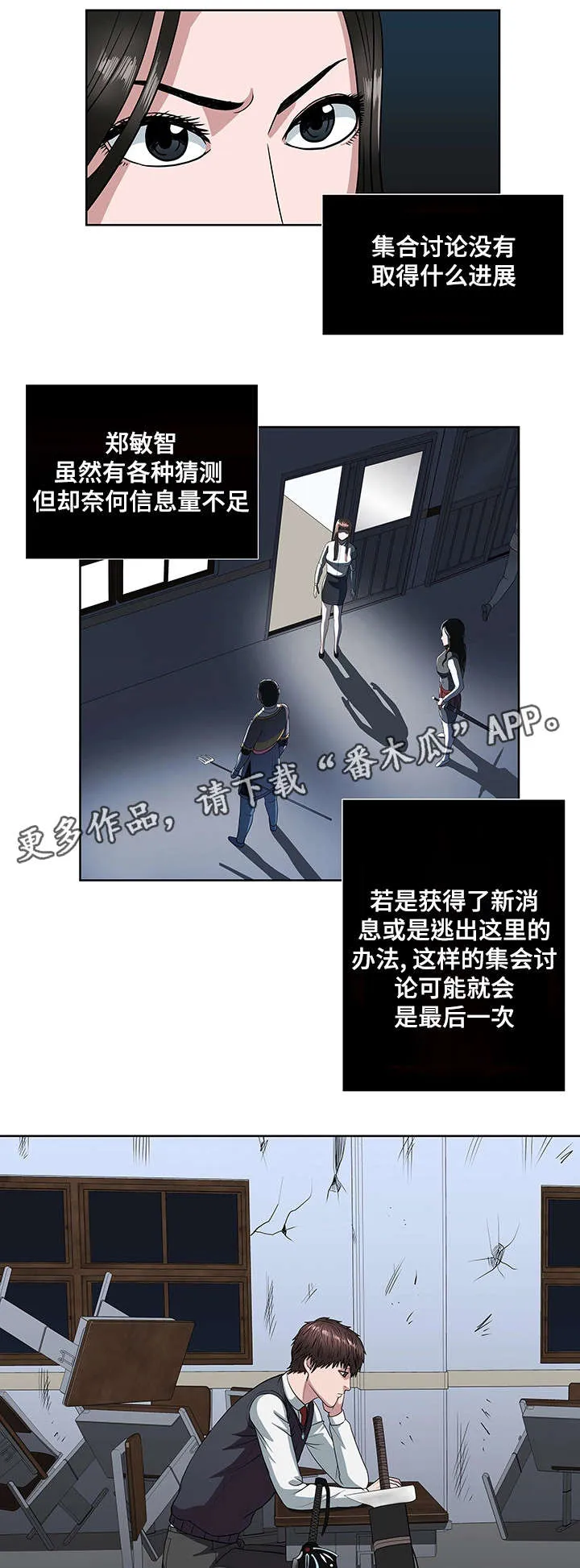 争王之战漫画漫画,第28章：军队10图