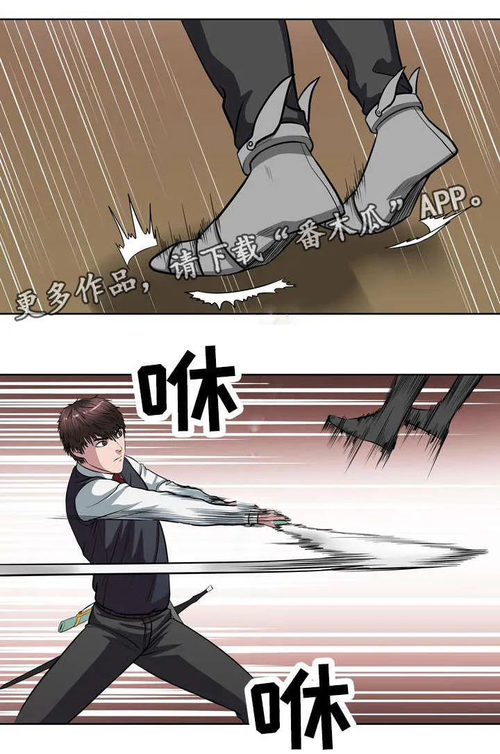 争王之战漫画漫画,第18章：例外9图