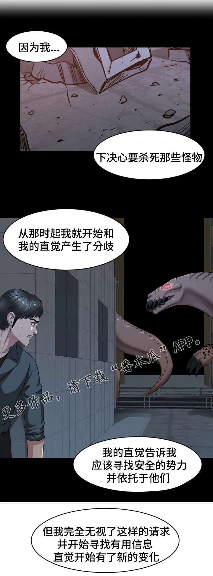 争王之战漫画漫画,第39章：不孝子3图