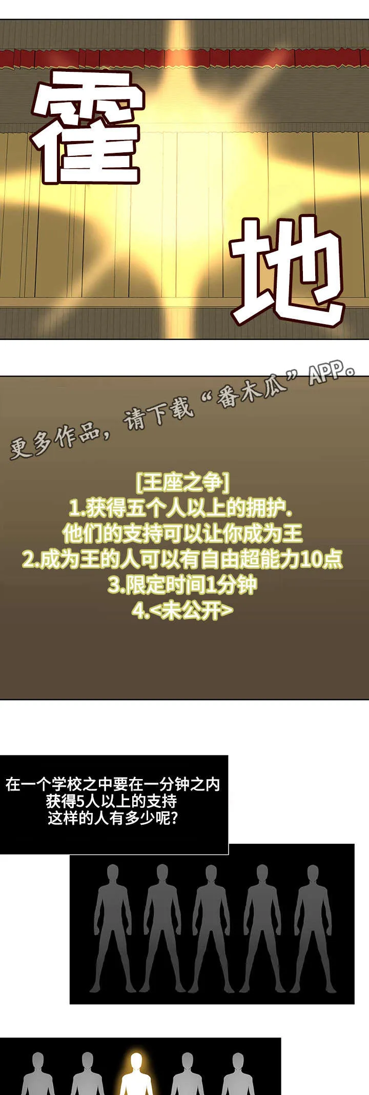 争王之战漫画漫画,第19章：集结力量8图