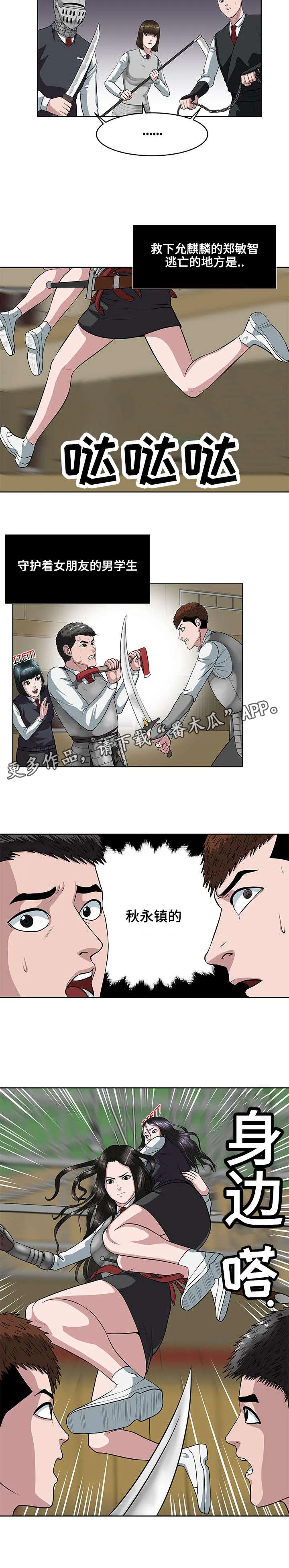 争王之战漫画漫画,第17章：结盟6图