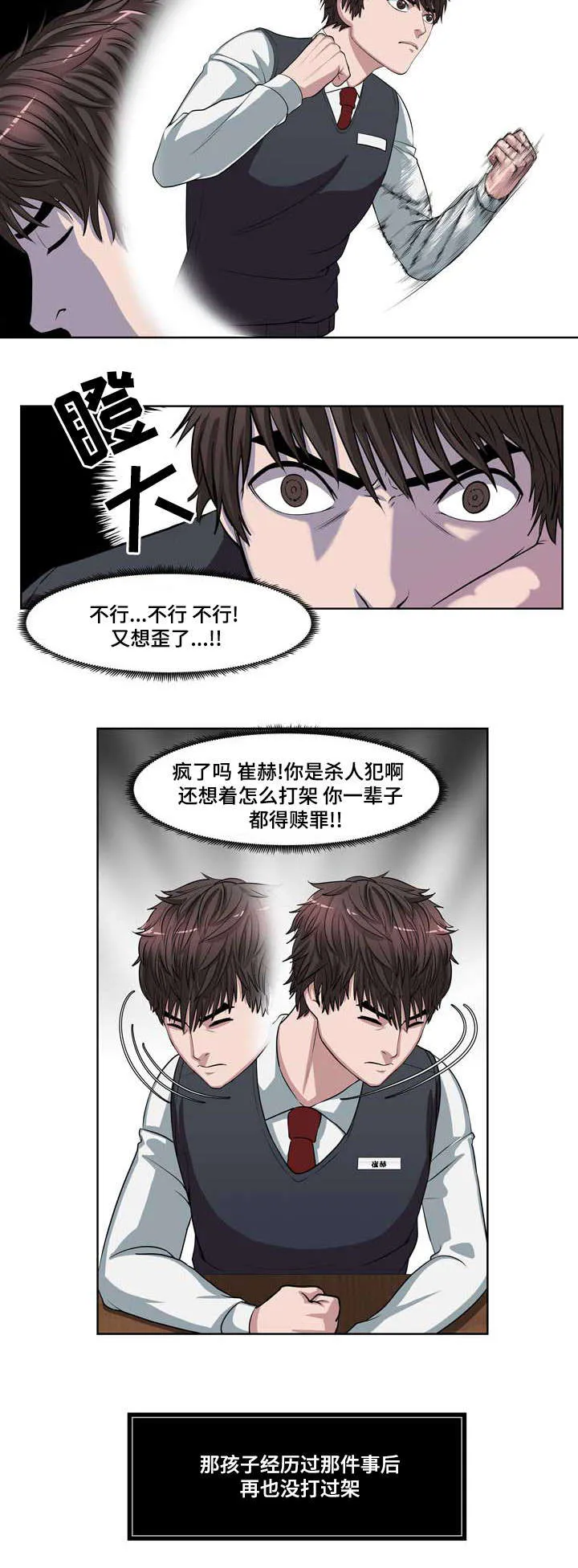 争王之战漫画漫画,第2章：重生的擂台2图