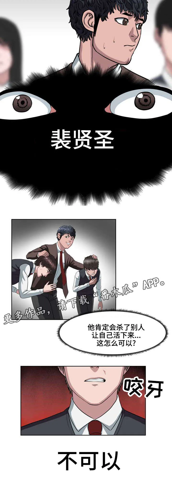 争王之战漫画漫画,第9章：不对劲8图