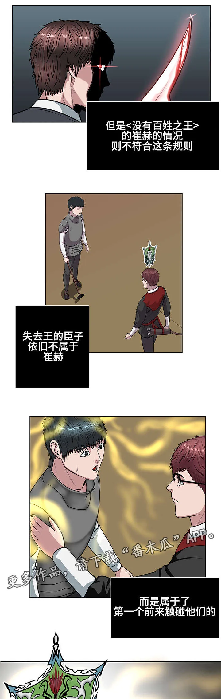 争王之战漫画漫画,第22章：全面战斗9图