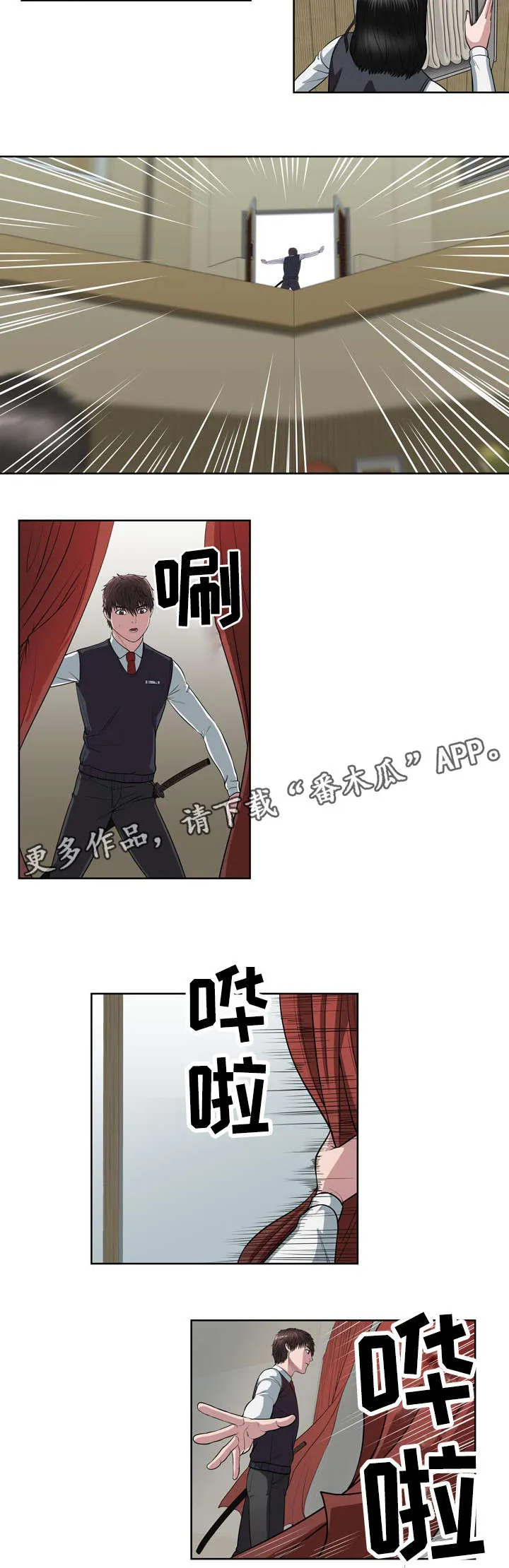 争王之战漫画漫画,第12章：新的规则8图