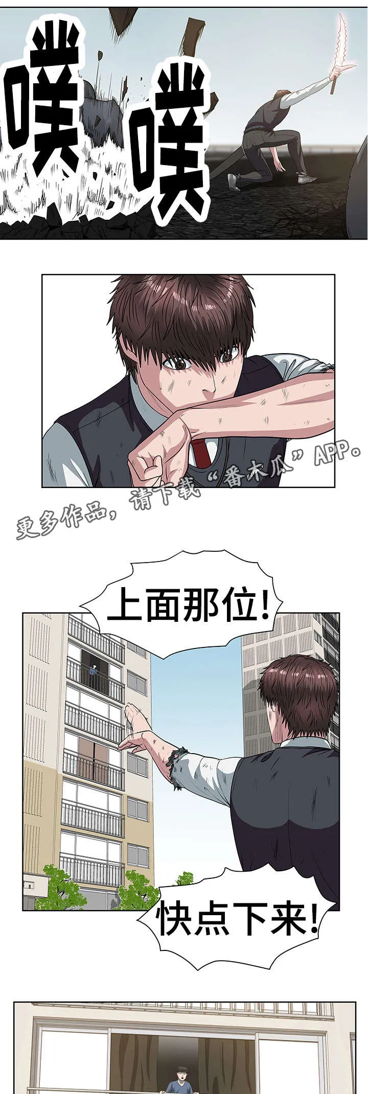 争王之战漫画漫画,第32章：人类13图