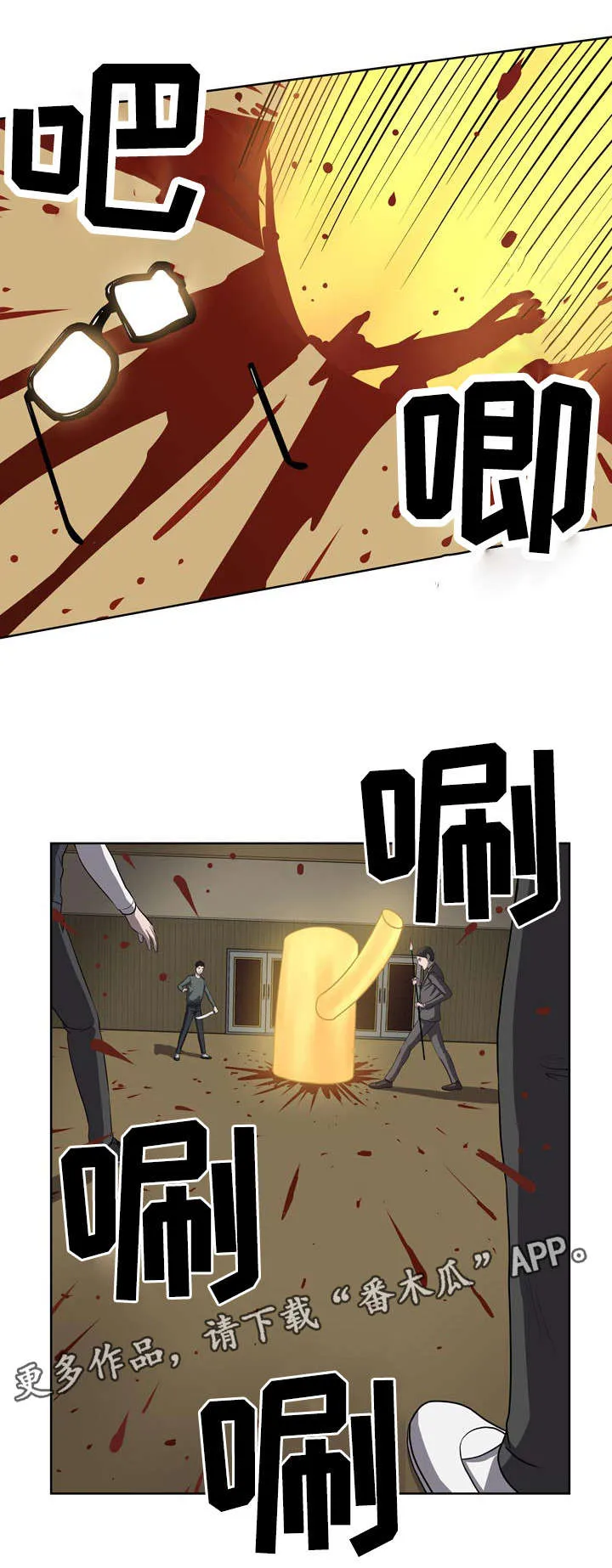 争王之战漫画漫画,第15章：还差三个5图
