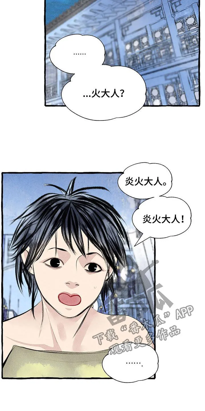 有关冒险的漫画漫画,第186章：命运5图