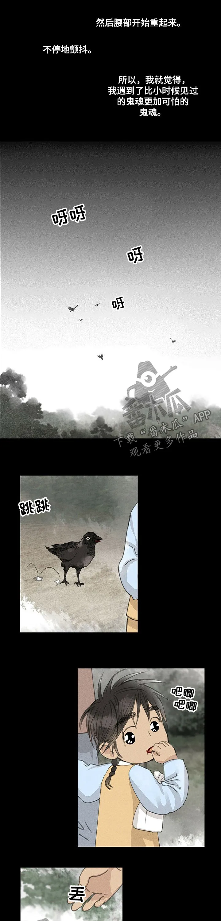 有关冒险的漫画漫画,第44章：婚宴3图