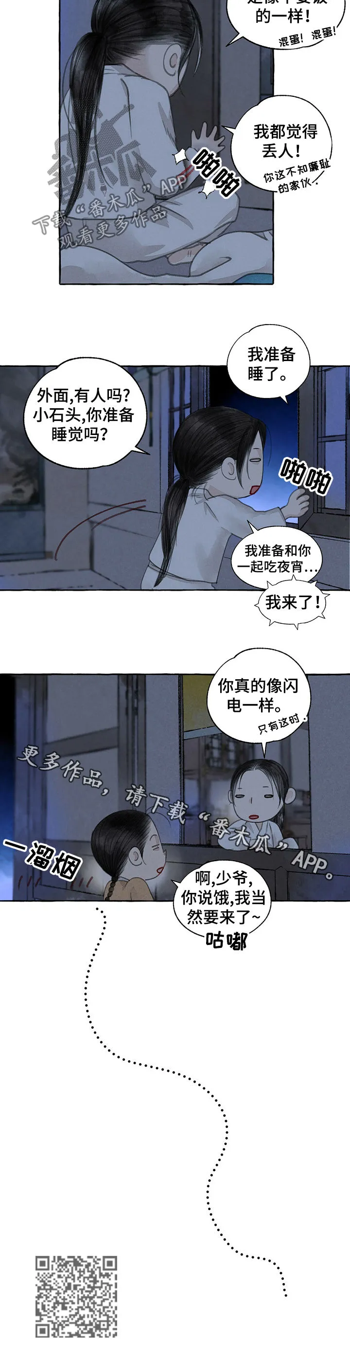 冒险秘密漫画漫画,第60章：好想你10图