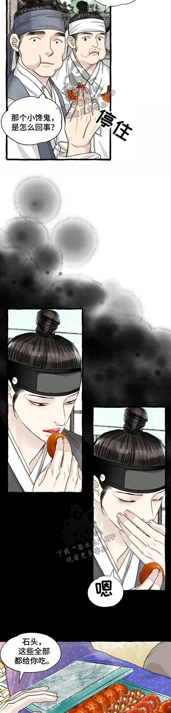 冒险漫画封面漫画,第114章：贵重8图