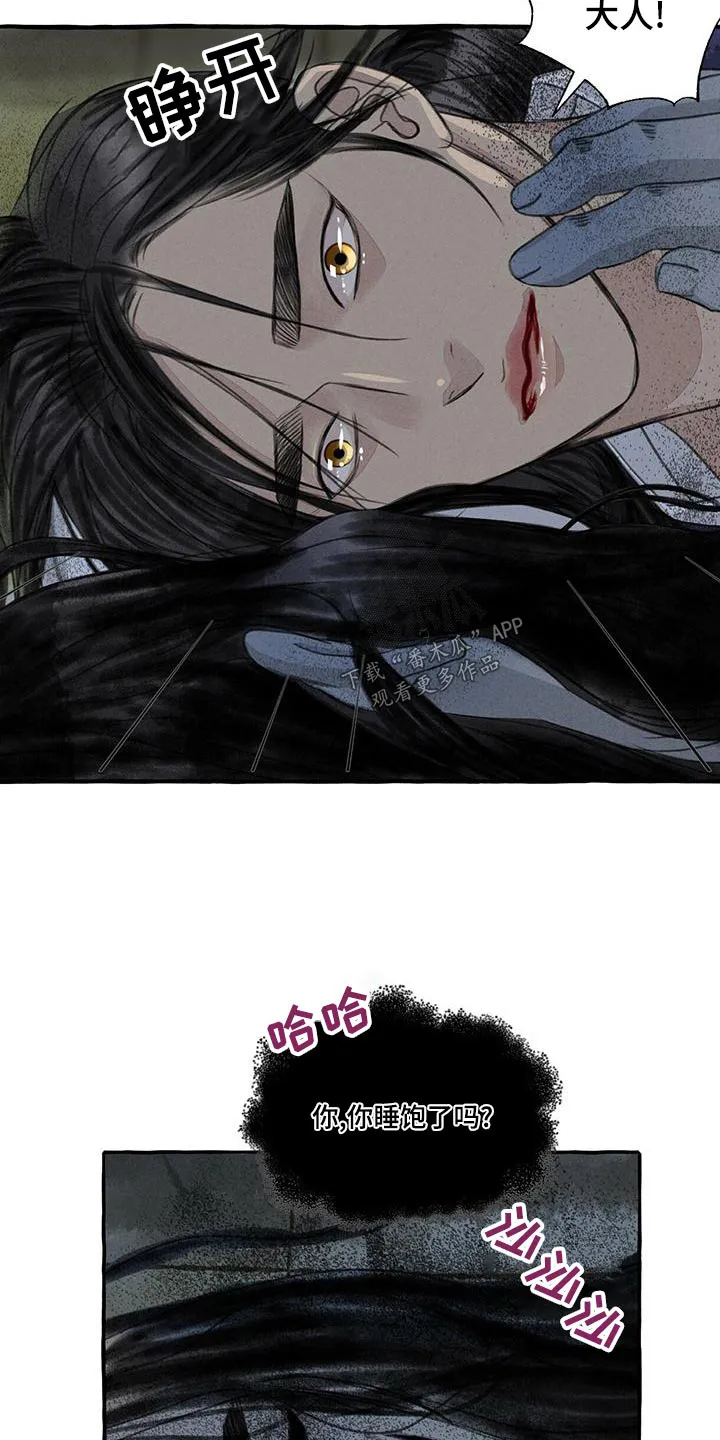 冒险漫画大全免费观看漫画,第163章：要挟13图