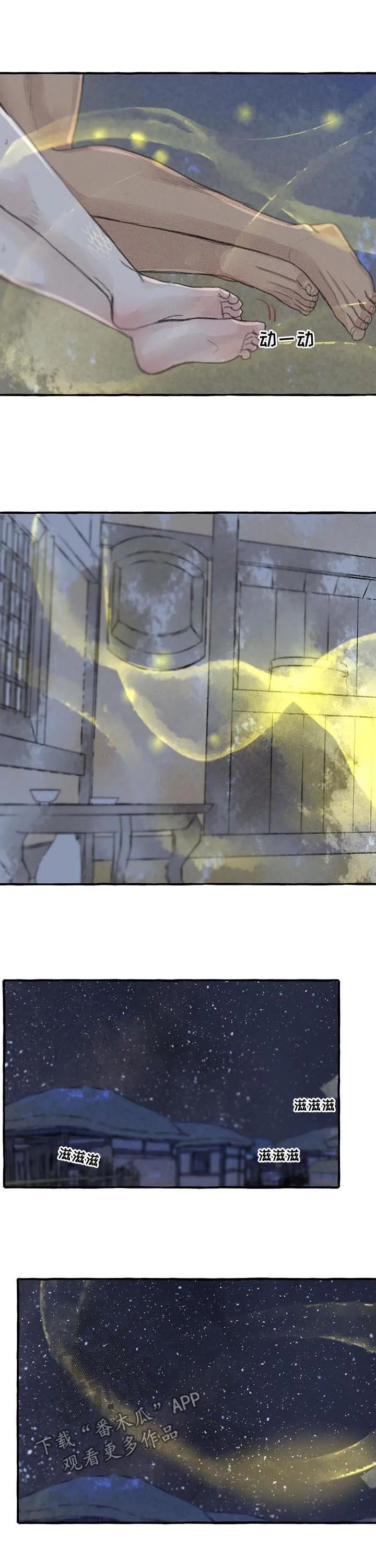 有关冒险的漫画漫画,第99章：瑞雨3图