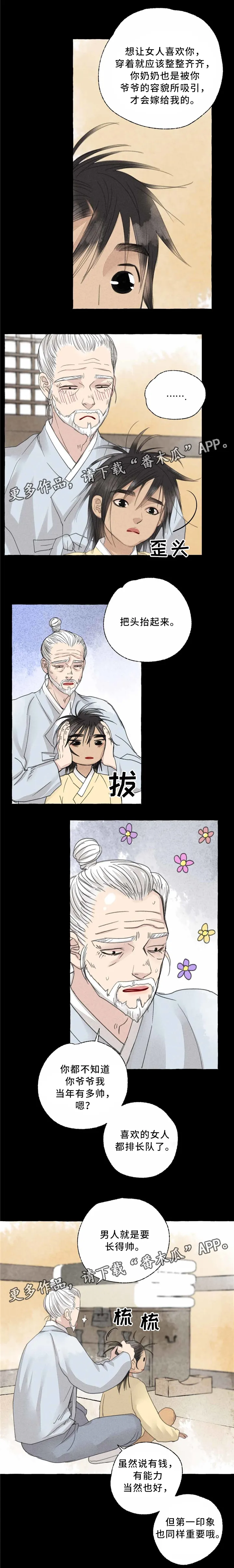 解谜冒险漫画漫画,第41章：第一次说话2图