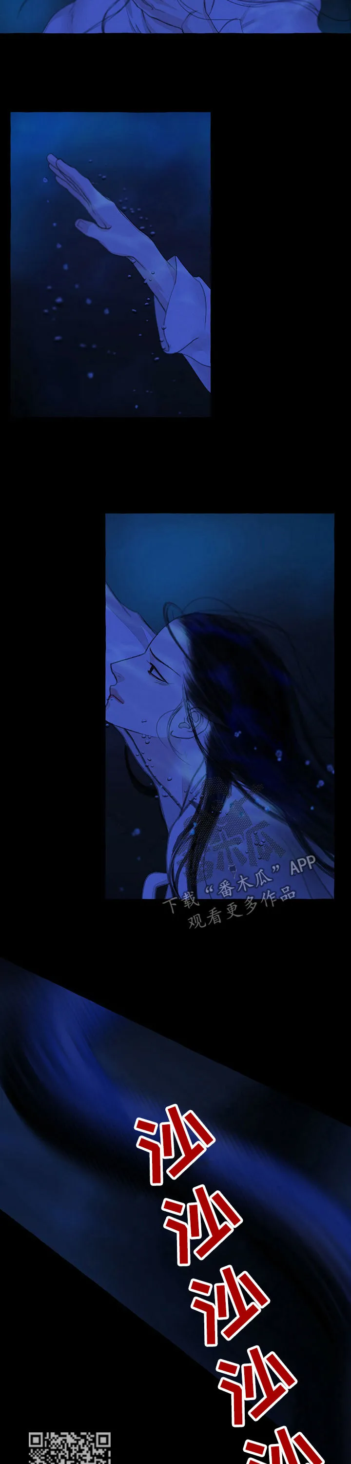 冒险秘密漫画漫画,第61章：巨蟒6图