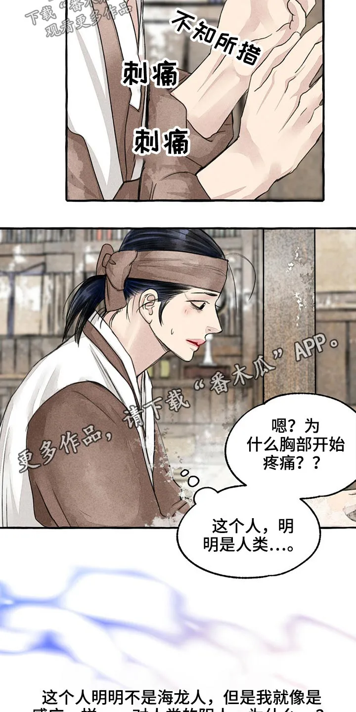 冒险秘密漫画漫画,第127章：不知所措19图
