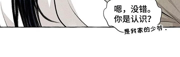 漫画秘密漫画,第188章：引诱24图