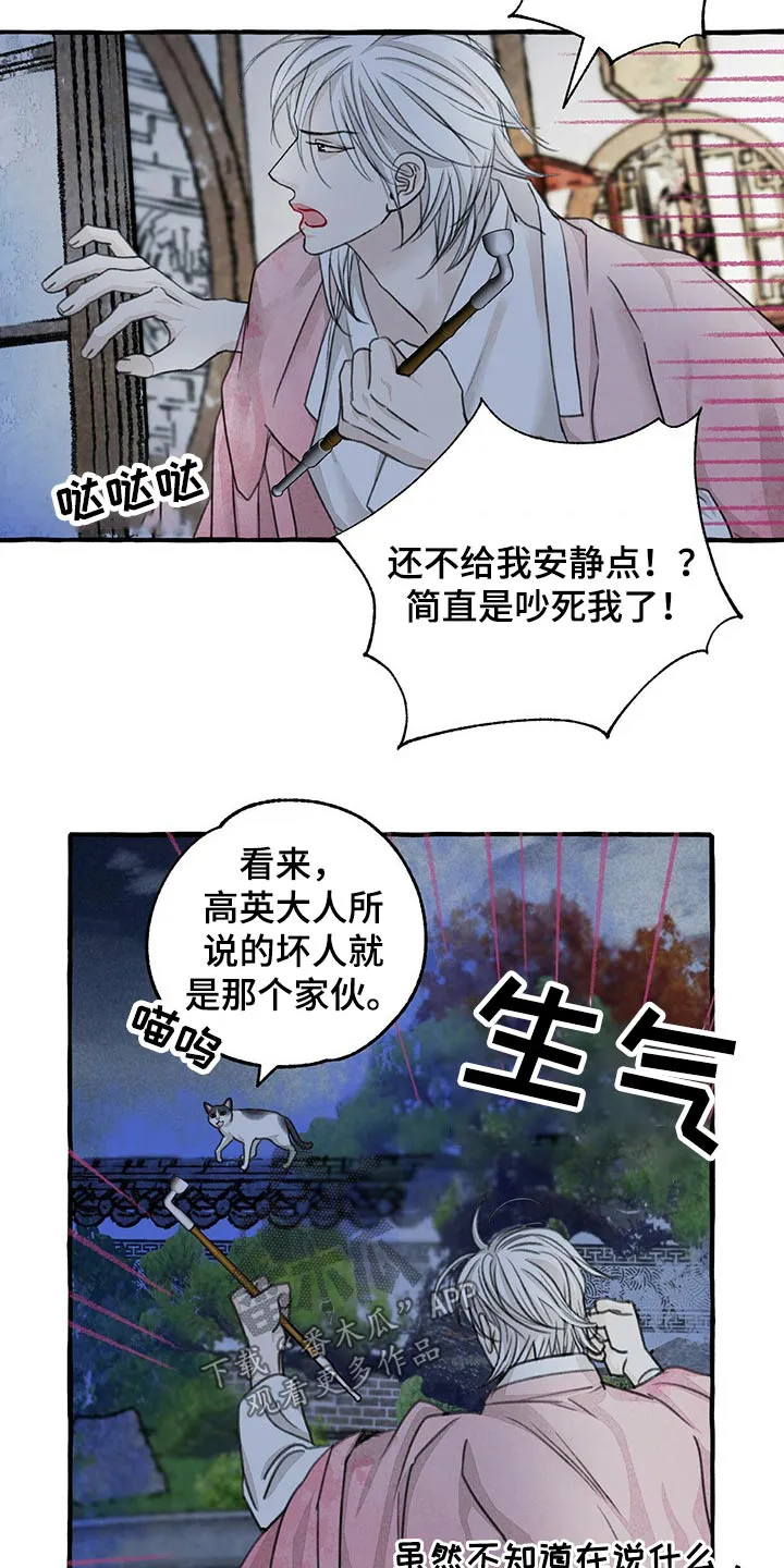 魔法冒险漫画漫画,第130章：伤势严重2图