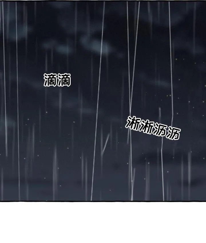 有关冒险的漫画漫画,第99章：瑞雨5图