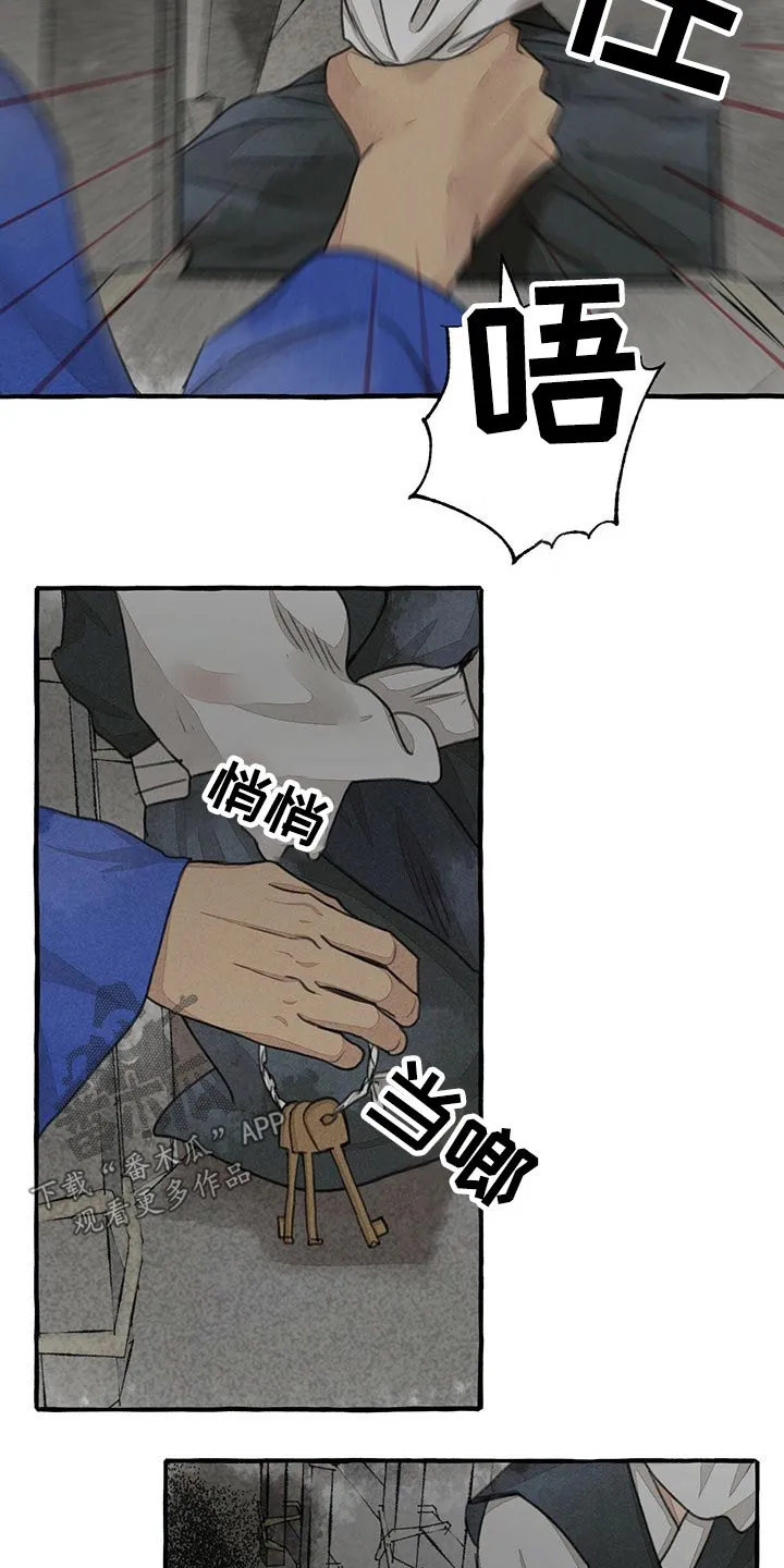 冒险的秘密漫画漫画,第135章：抢夺15图