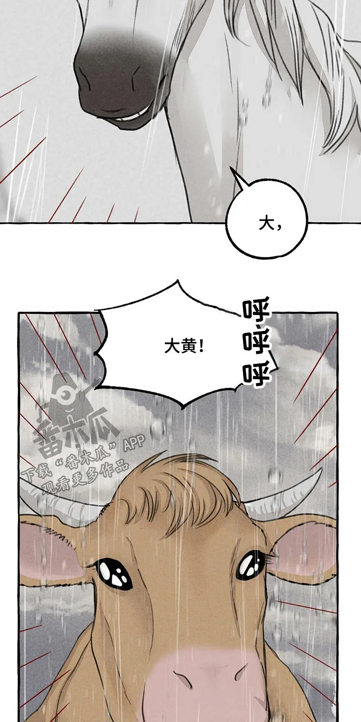 冒险秘密漫画漫画,第125章：前行7图