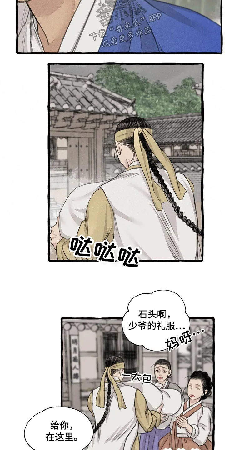 魔法冒险漫画漫画,第116章：请回6图