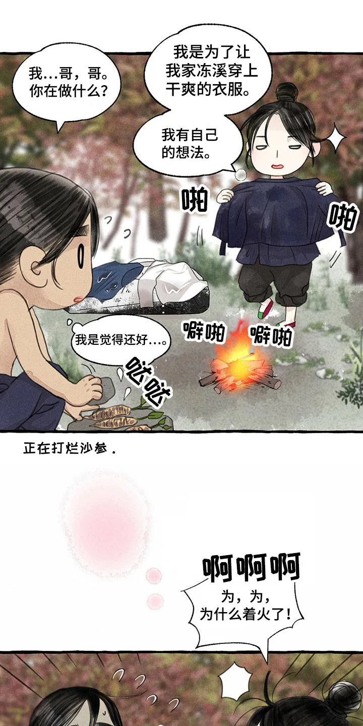 冒险秘密漫画漫画,第155章：在一起11图