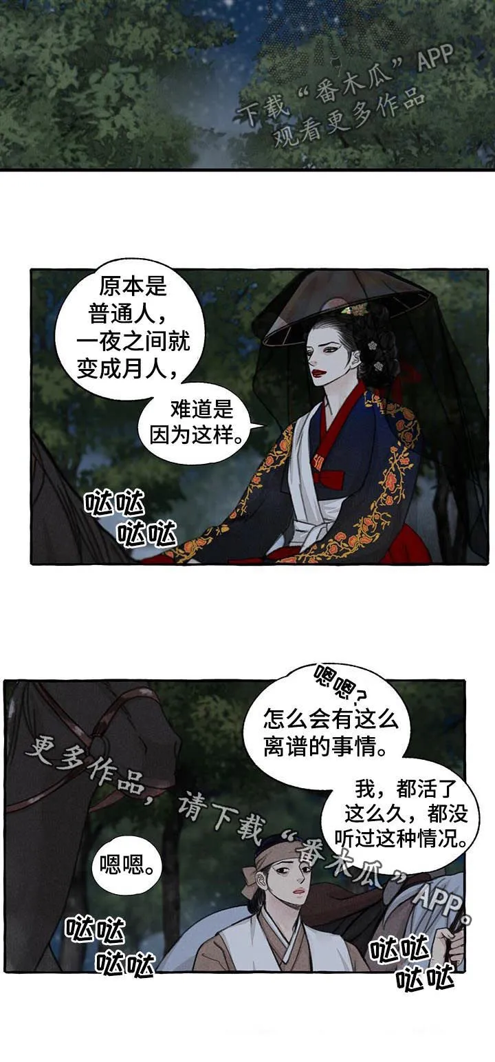 冒险秘密漫画漫画,第74章：世界10图