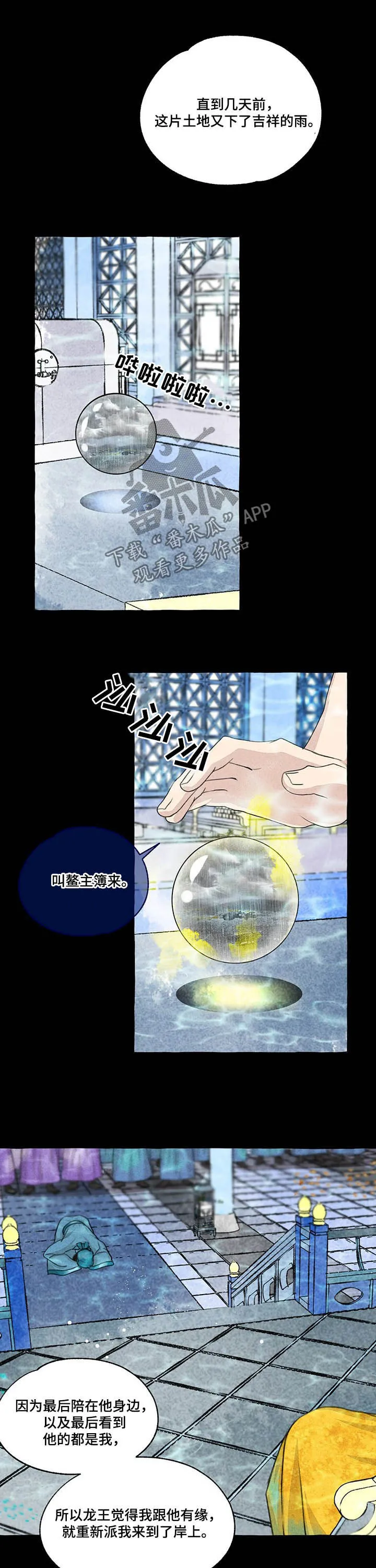冒险的漫画书漫画,第104章：悬崖5图