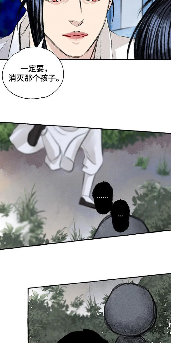 冒险秘密漫画漫画,第187章：告发23图