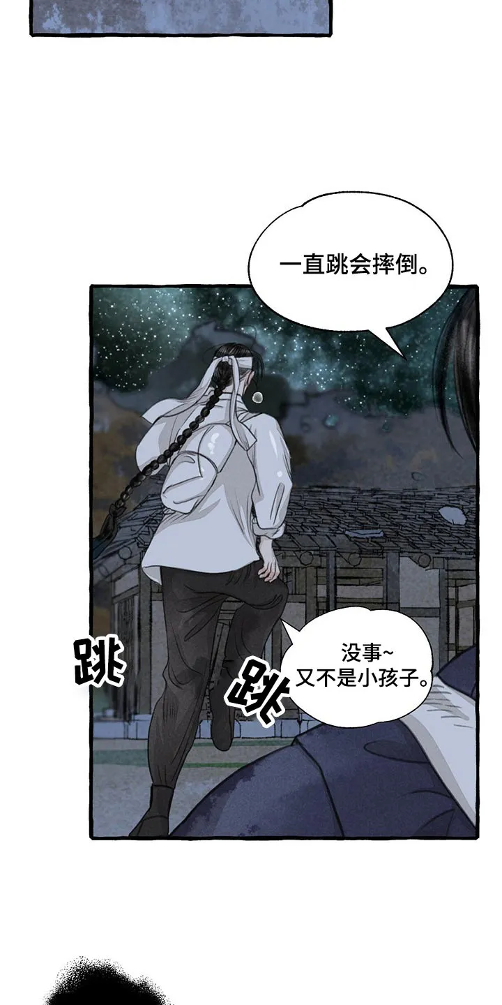 魔法冒险漫画漫画,第158章：求饶20图