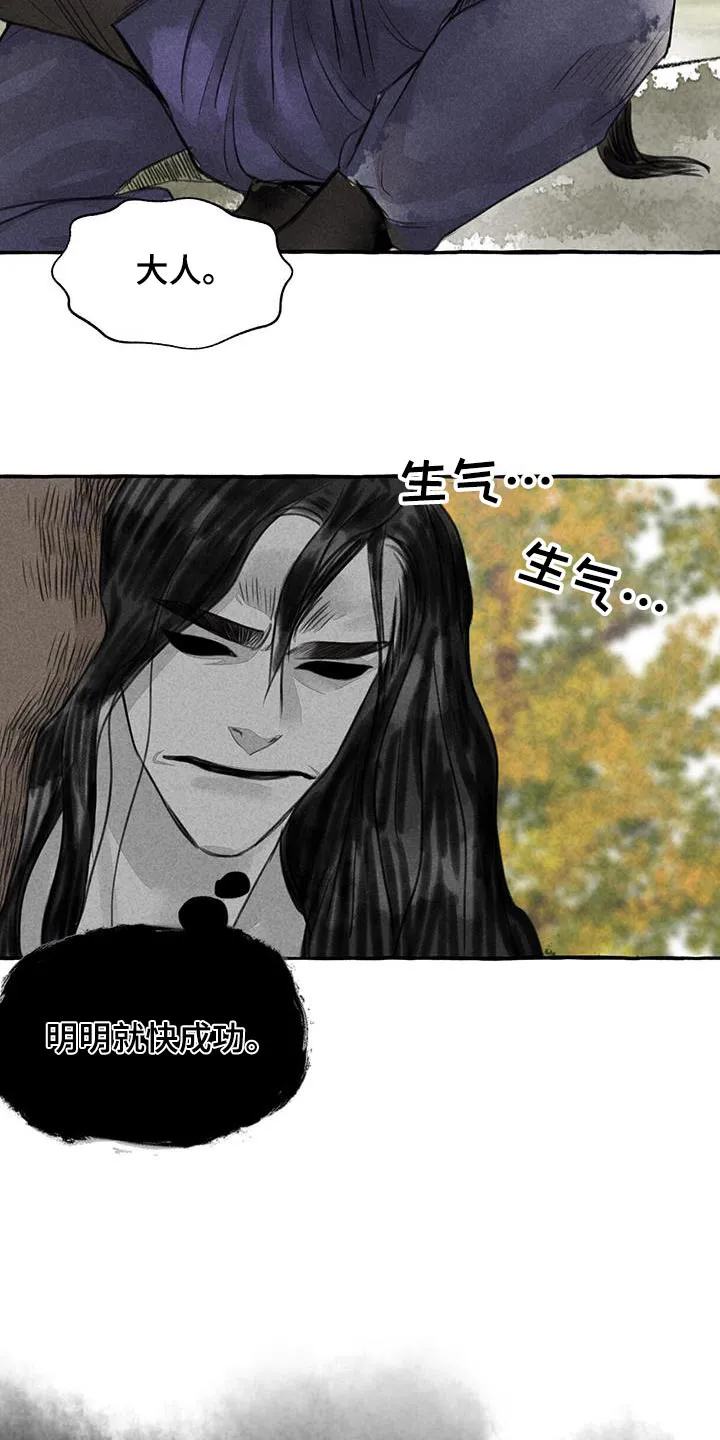 冒险漫画大全免费观看漫画,第171章：差一点15图