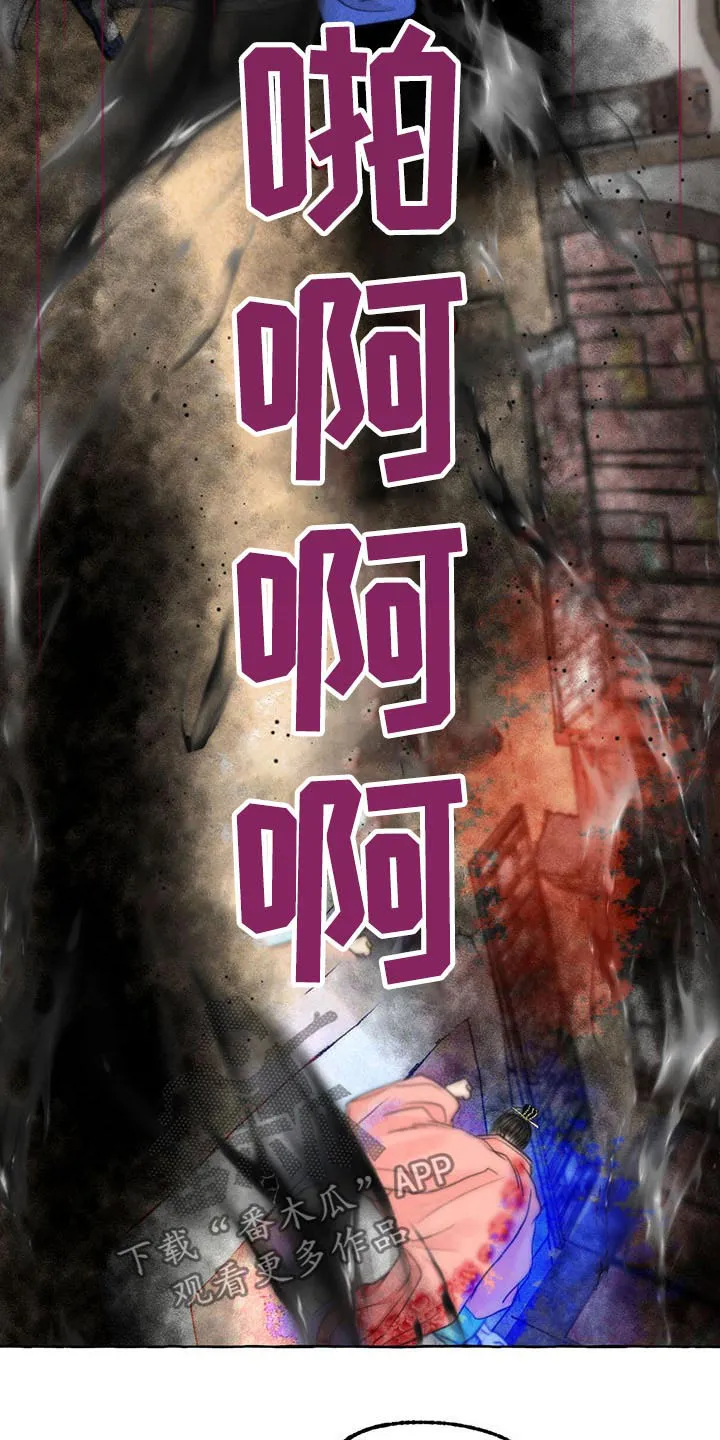 冒险漫画小说漫画,第144章：你是谁10图