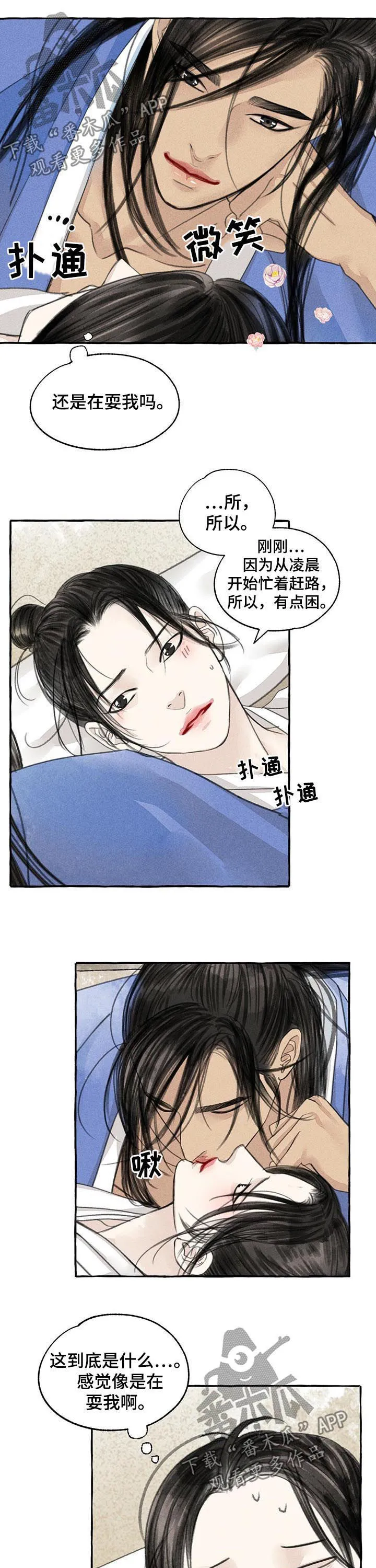 冒险秘密漫画漫画,第82章：揉肚子6图