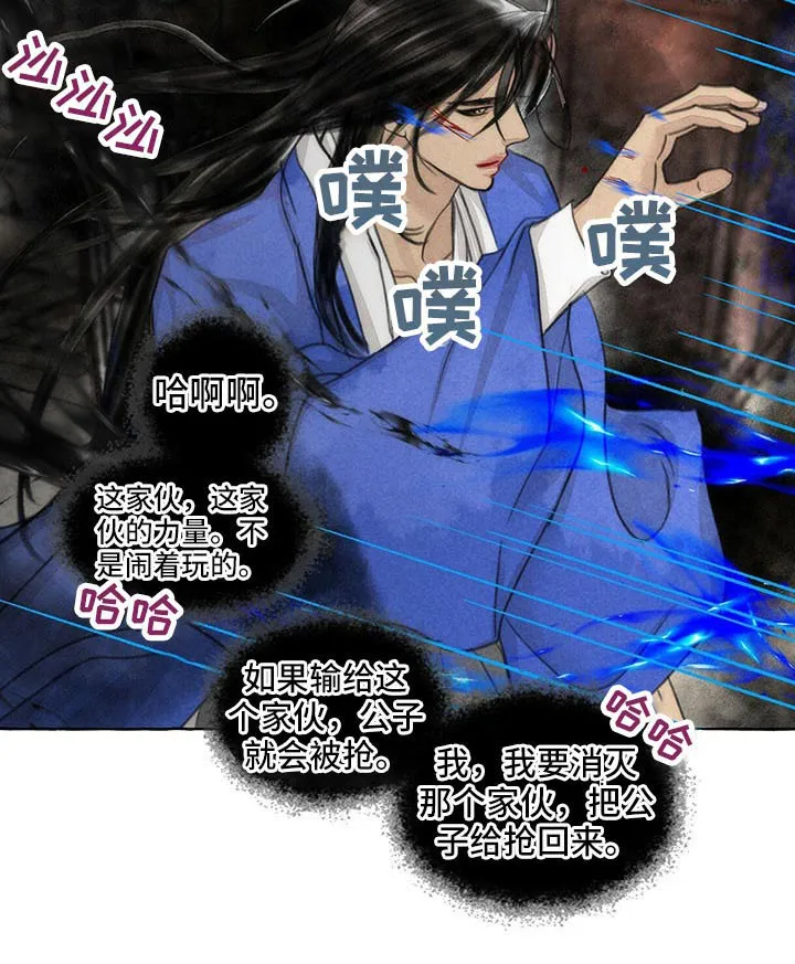 冒险漫画小说漫画,第144章：你是谁22图