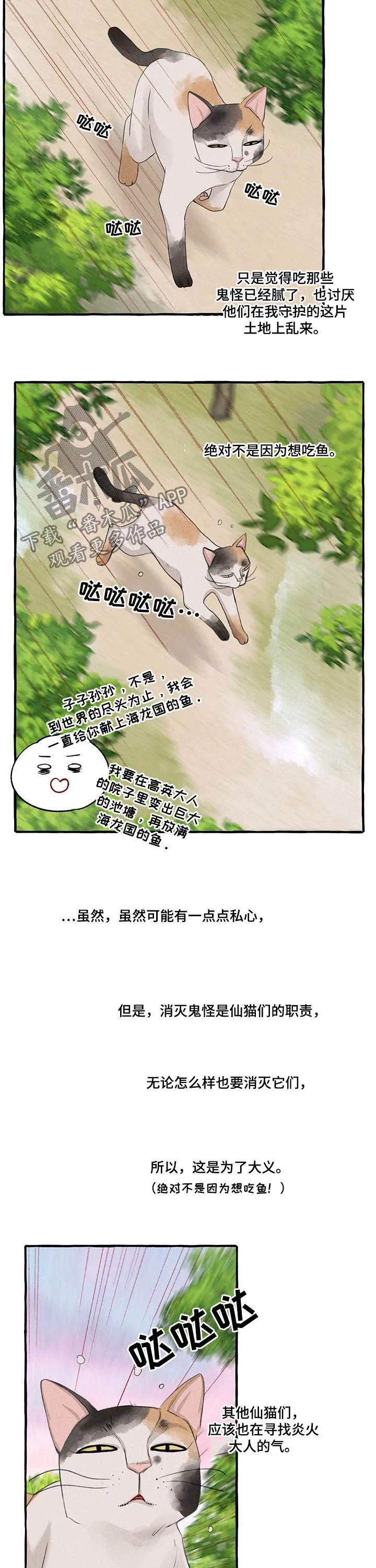冒险的漫画书漫画,第104章：悬崖10图