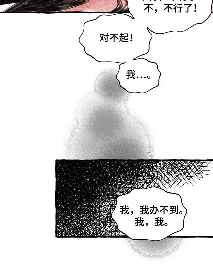 冒险漫画封面漫画,第141章：为什么会在这19图