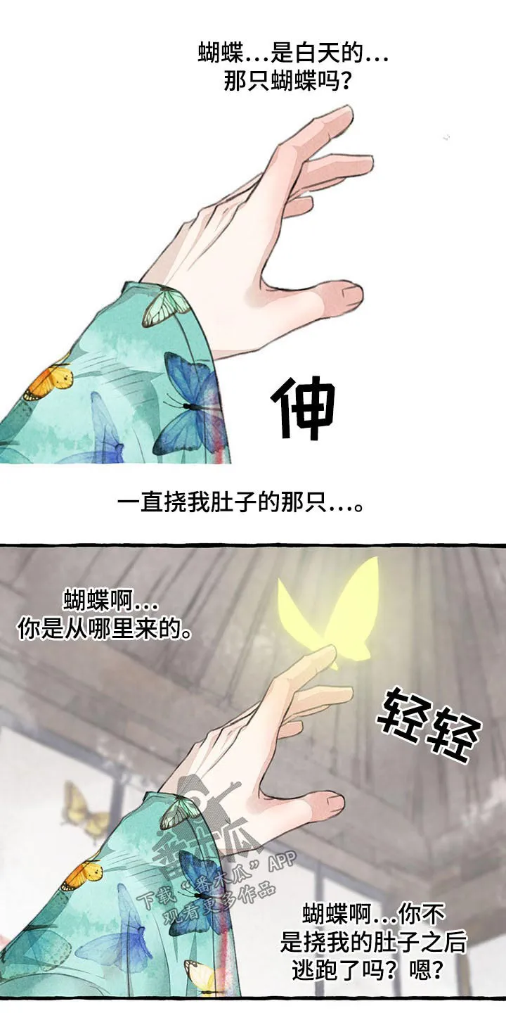 冒险漫画封面漫画,第141章：为什么会在这9图