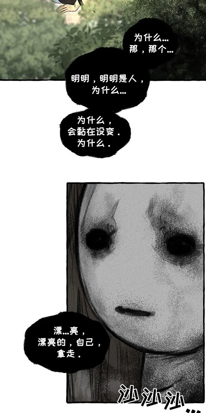 有关冒险的漫画漫画,第186章：命运2图