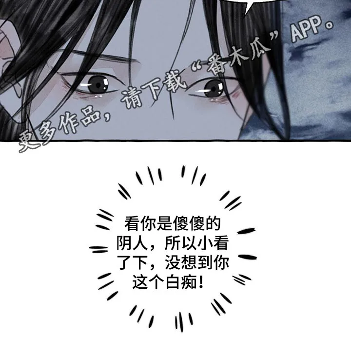 魔法冒险漫画漫画,第130章：伤势严重22图